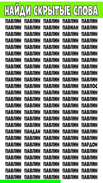 Найди 3 отличия смотреть онлайн