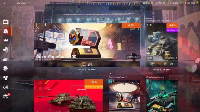 🔥 Забираю второй шар🔥 Десятый день подписки на strv 81. Wot blitz смотреть онлайн