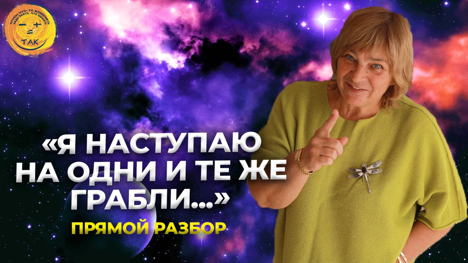 Как построить легкие и гармоничные отношения смотреть онлайн