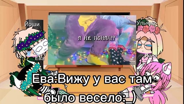 Реакция УЛЕЙ на ТТ про Ульяну [УльЙоши] 1/3 (перезалив) смотреть онлайн