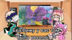 Реакция УЛЕЙ на ТТ про Ульяну [УльЙоши] 1/3 (перезалив)