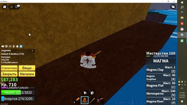 четверг блокс фрутс