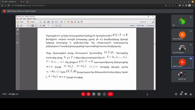 Теория игр 26.11.22 смотреть онлайн