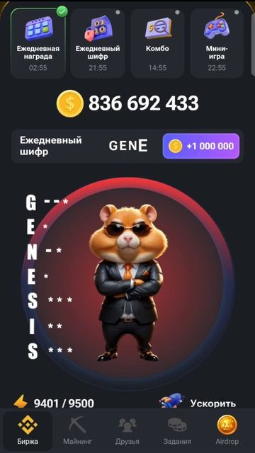 Шифр дня 28.07 на #hamsterkombat #хомяк смотреть онлайн