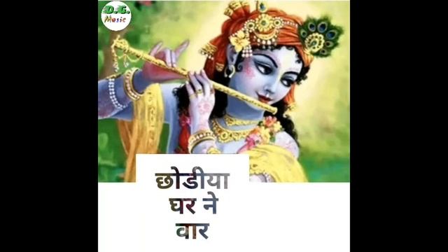 ओ थारे रे भजन रे कारणे सांवरिया रे लाल स्टेटस || Mira ra mharaj ubha rejo. || भजन स्टेटस वीडियो 🙏 смотреть онлайн