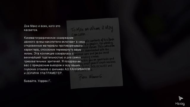 Life Is Strange Эпизод 1 #2