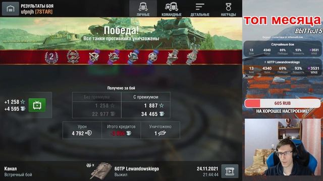 60TP Lewandowskiego vs вечерний рандом! | Wot Blitz смотреть онлайн