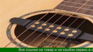 Купить звукосниматель для акустической гитары на алиэкспресс