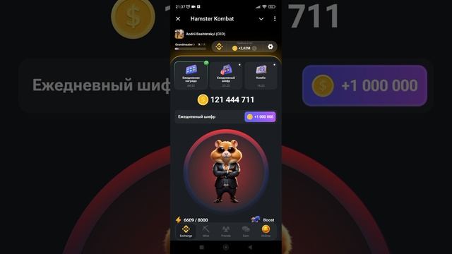 Шифр хомяк 8 ИЮЛЯ смотреть онлайн