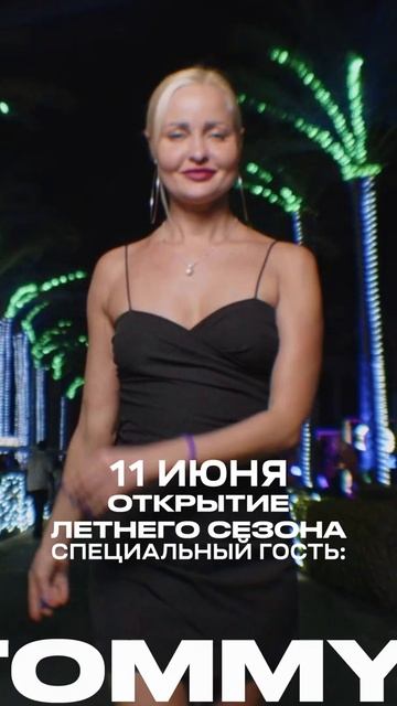 Kaif Events 11 июня смотреть онлайн