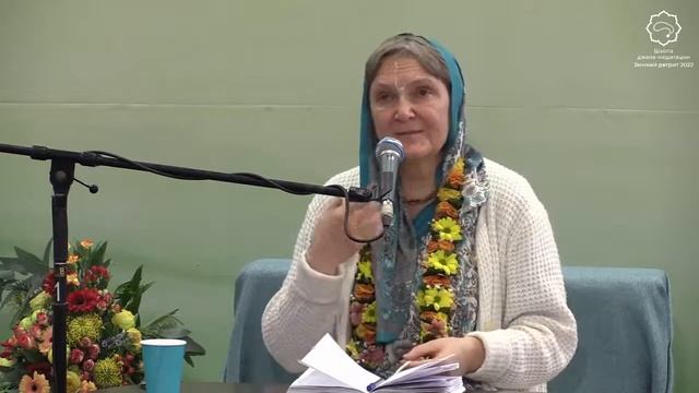 2022.01.05 - Зимний ретрит 2022. ШДМ (лекция 1). Е.М. Кришнаприя деви даси смотреть онлайн