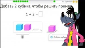 Математика 1 класс
Составление схем