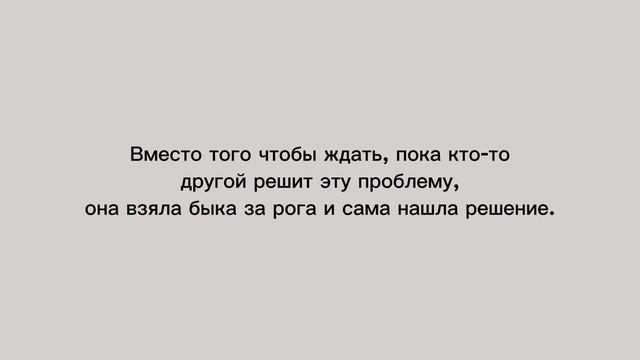 Взять быка за рога смотреть онлайн