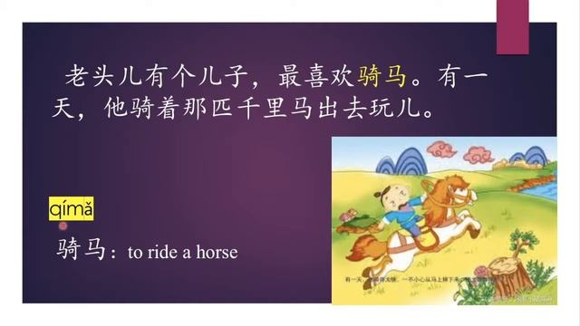 80 Learn Chinese Through Chinese Stories #9 塞翁失马 | A Man Sai Weng Lost Horse| Blessing in Disguise смотреть онлайн