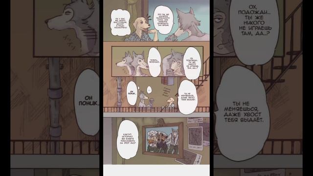 Выдающиеся звери том 1 глава 2 часть 2 #чтениеманги аниме смотреть онлайн