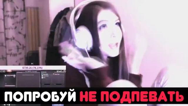 Попробуй Не Подпевать Челлендж IF YOU SING YOU LOSE песни блогеров Ивангай , Ларин и другие смотреть онлайн