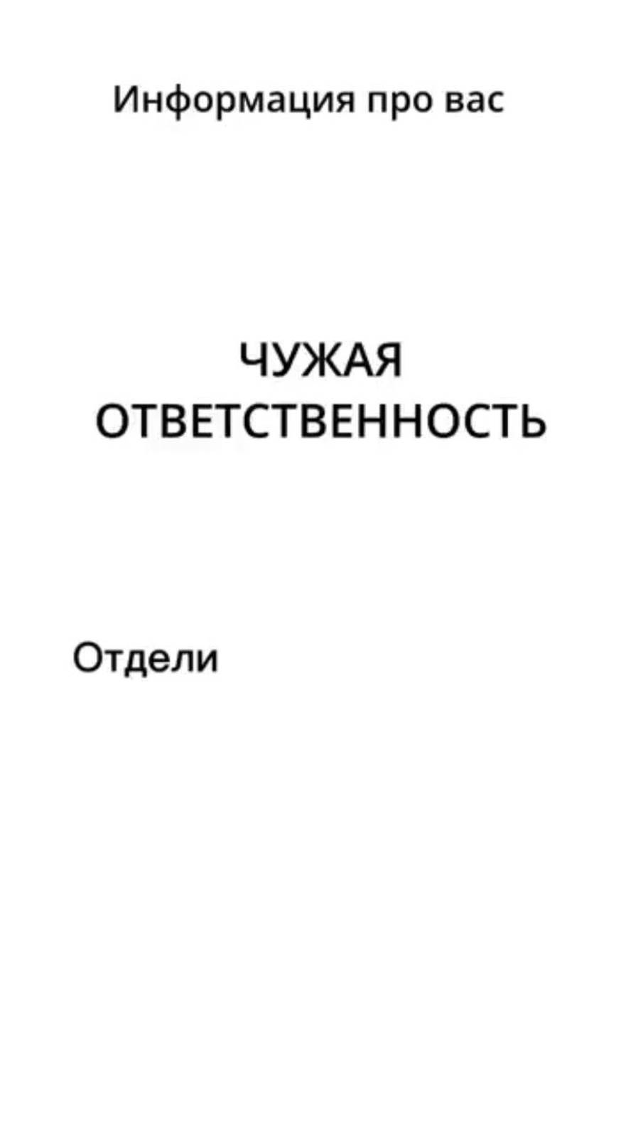 Определи,что под твоим контролем и что нужно пустить на самотёк. Никто не может контролировать всё. смотреть онлайн