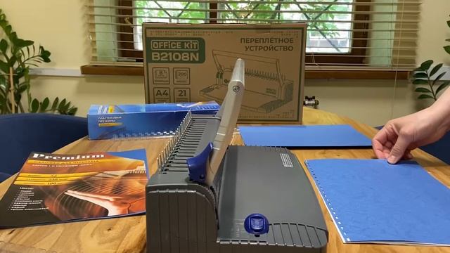 Office Kit B2108N смотреть онлайн