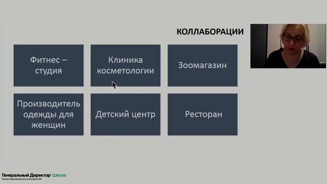 Как найти идею прорывной коллаборации смотреть онлайн