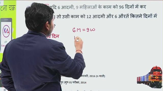 Time And Work (कार्य और समय) Railway Time And Work Education CLASS 05 смотреть онлайн