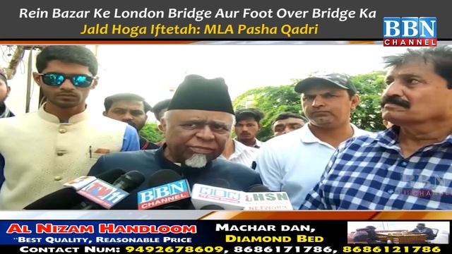 Rein Bazar Ke London Bridge Aur Foot Over Bridge Ka Jald Hoga Iftetah: MLA Pasha Qadri | BBN NEWS смотреть онлайн