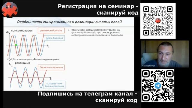 Фрагмент Семінар #2-1 Техніки посилення керуванням силовими полями #БіоенергетикаСвідомості смотреть онлайн