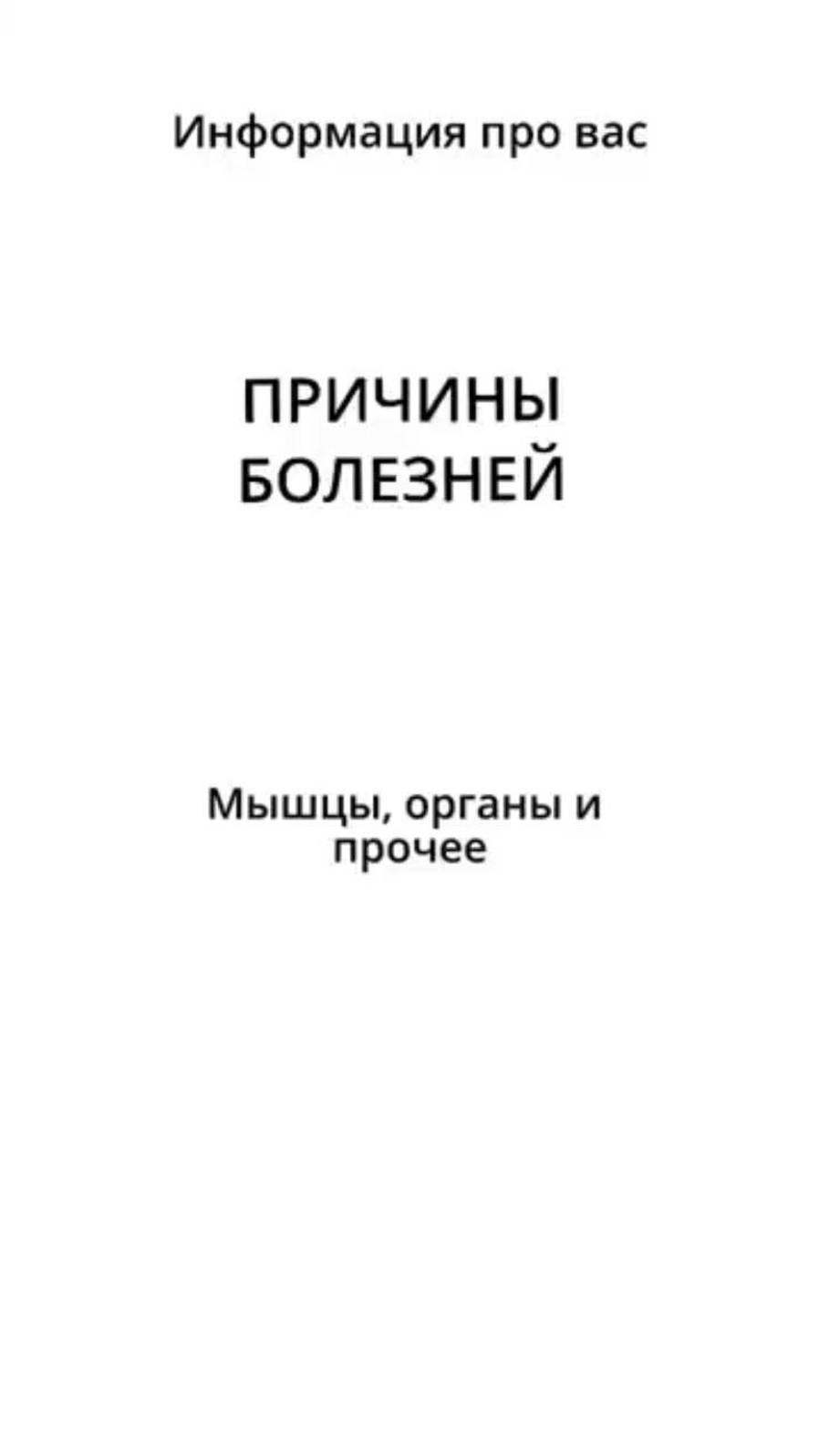 Негативные эмоции полезны и нужно проживать их, иначе они станут разрушать Тело изнутри. смотреть онлайн