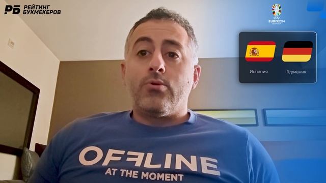 Испания - Германия. Прогноз Петросьяна смотреть онлайн