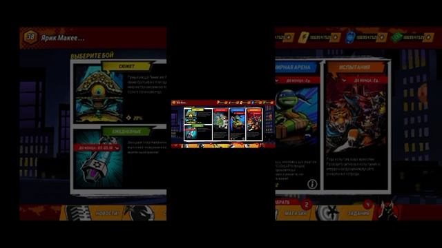 первое видео баг и как зайти через фэйсбук в черепашки ниндзя легенды смотреть онлайн