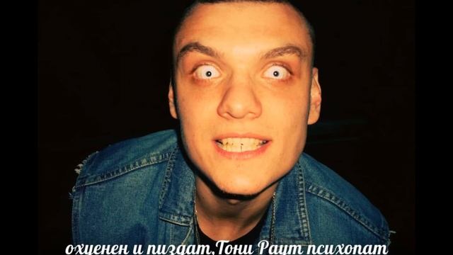 Тони Раут в сердце навсегда. смотреть онлайн