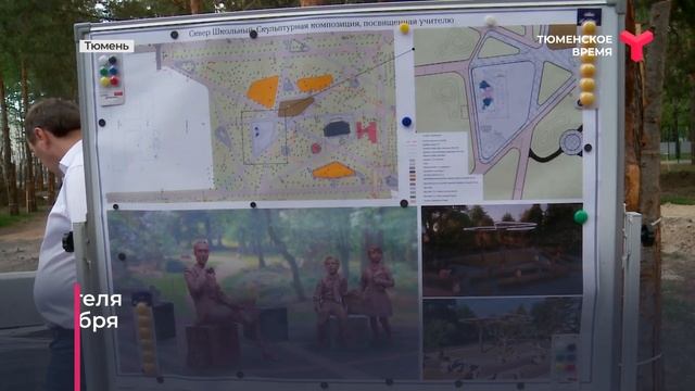Сквер Школьный преображается смотреть онлайн
