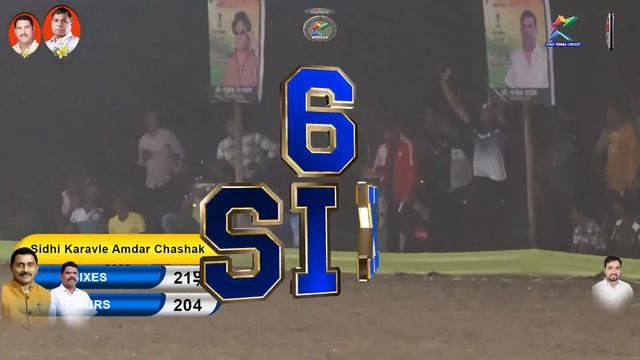 KOPRA VS DEVICHAPADA AT श्री साई क्रिकेट संघ सिद्धी करवले आयोजित आमदार चषक - 2023 смотреть онлайн