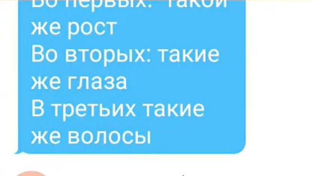 Переписка Адриана и Маринетт😍😘 смотреть онлайн