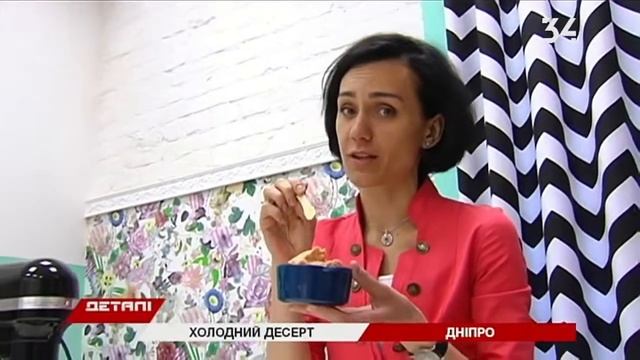 Психолог Тетяна Соловйова про насолоду від морозива смотреть онлайн