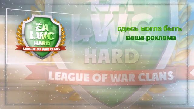 Не большой анонс от лиги EA LWC 11сезон(Читать описание!) смотреть онлайн