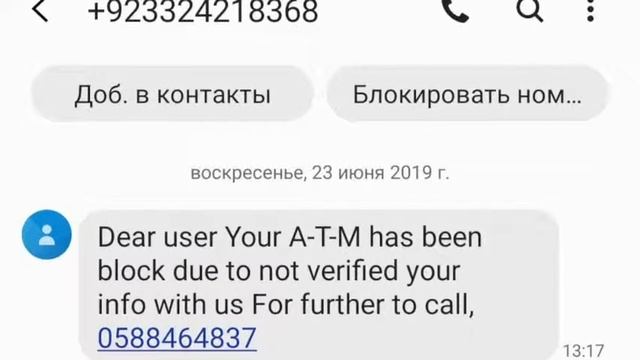 cheating, fraud, betrug, الاحتيال عبر الهاتف في دبي, Мошенничество в Дубай смотреть онлайн