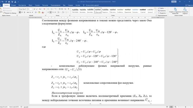 Бакалавриат_ОП_Электротехника_Лаб.раб.№7_Тлеугабылова М.К. смотреть онлайн
