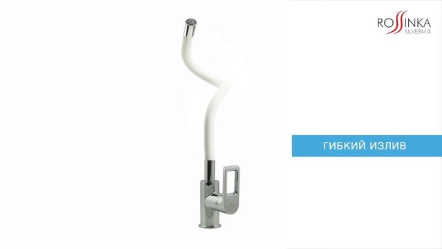 Смеситель Rossinka Z Z35-35U-White для кухонной мойки смотреть онлайн