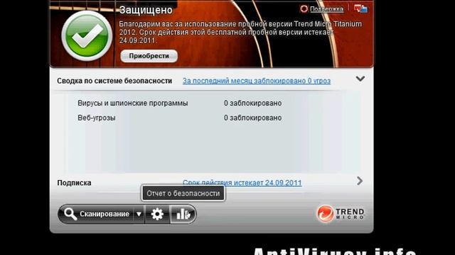 Видео обзор Trend Micro Titanium Antivirus Plus 2012 смотреть онлайн