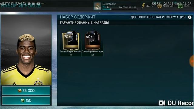 Пак опенинг с другом #1 (проиграл) смотреть онлайн