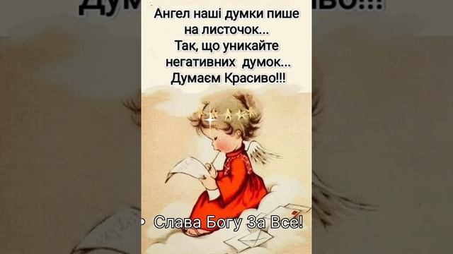 Позитивних думок, Всім і Гарного Дня! Миру і Спокою! ❤️🙏@Vasilin. 17 грудня 2023 р. смотреть онлайн