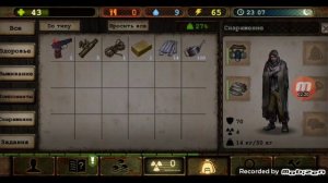 Моя ошибка в игре  day  r