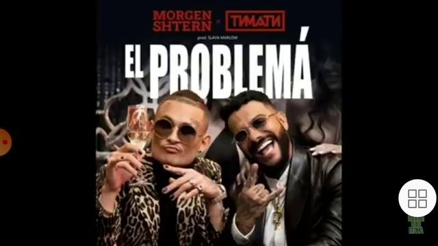 EL PROBLEMA БЕЗ МАТА смотреть онлайн