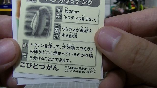 こびとづかんシールコレクション２ 「出でよセミグルメ！」 PART1 смотреть онлайн