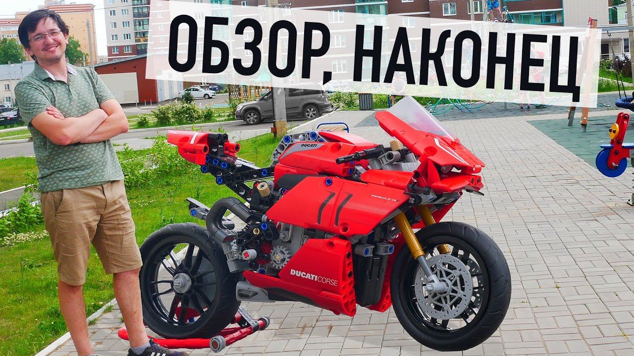 ОБЗОР 42107 LEGO Technic Ducati Panigale V4 R. ВОТ ПОЧЕМУ ЭТО ЛУЧШИЙ МОТОЦИКЛ. +Розыгрыш FERRARI смотреть онлайн