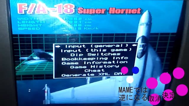 イーグレットツーミニ Batocera Mame 彩京 日本語化 Egret II Mini