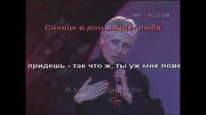 Караоке, Агузарова и группа Браво - В городе моем