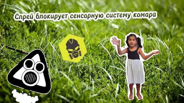 Как противокомариные репелленты влияют на насекомых? смотреть онлайн