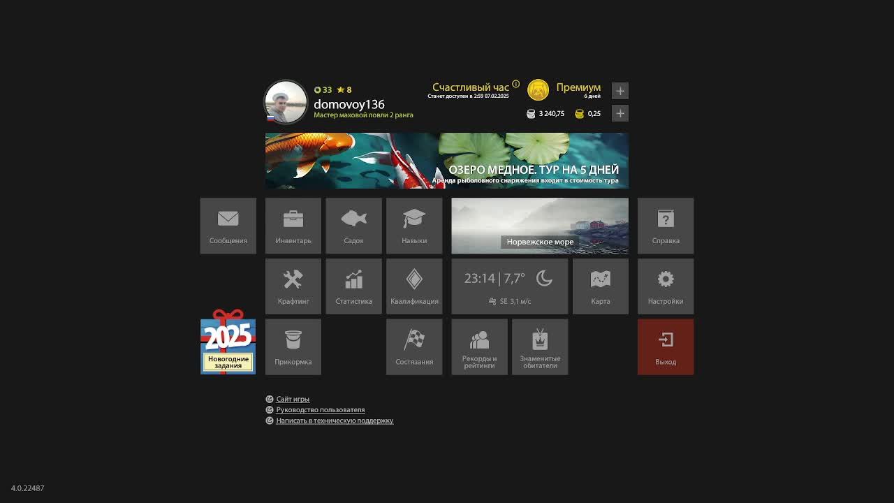 Русская рыбалка 4 с бережка смотреть онлайн