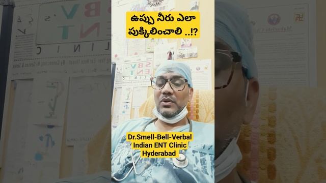Salt water Gargling Technique Dr.Smell-Bell-Verbal Indian ENT Clinic #smellbellverbal смотреть онлайн
